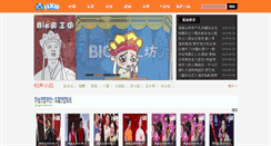 Desktop Screenshot of haoxiao.org